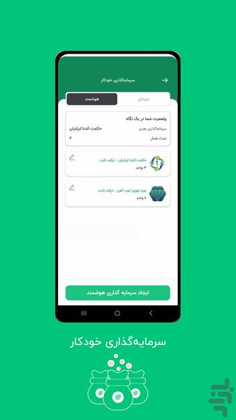 Baloot - Image screenshot of android app
