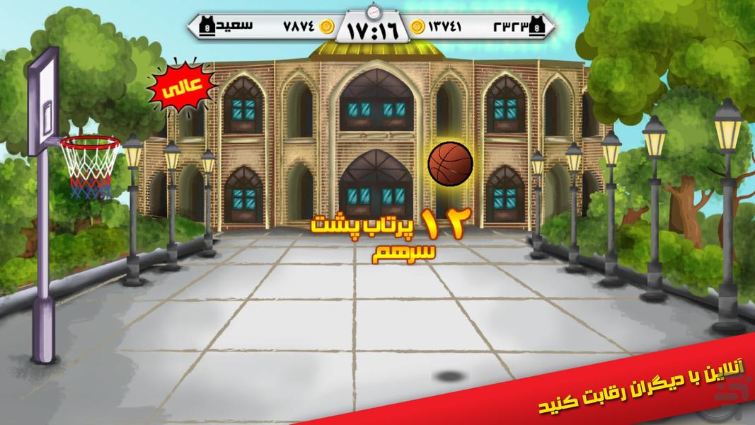 Street Basketball - Gameplay image of android game