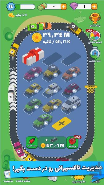 تاکسی خطی - عکس بازی موبایلی اندروید