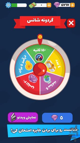 تاکسی خطی - عکس بازی موبایلی اندروید