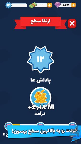 تاکسی خطی - عکس بازی موبایلی اندروید