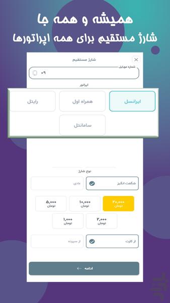 باما - عکس برنامه موبایلی اندروید