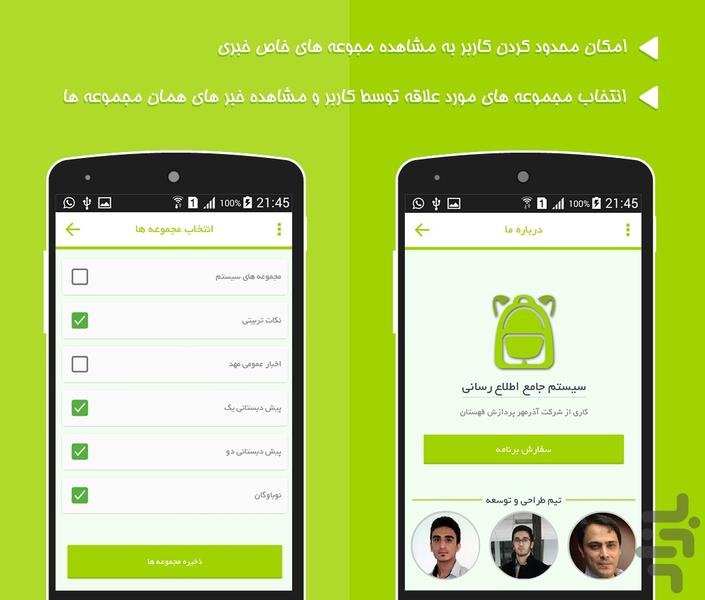 با مدرسه - عکس بازی موبایلی اندروید