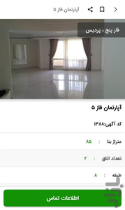 بامک - عکس برنامه موبایلی اندروید