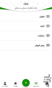 بامک - عکس برنامه موبایلی اندروید