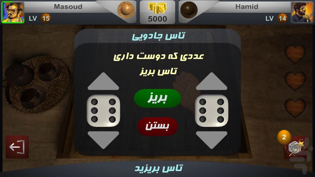 نردشیر | تخته نرد سه بعدی - Gameplay image of android game