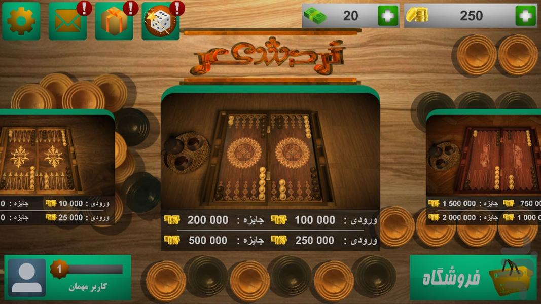 نردشیر | تخته نرد سه بعدی - Gameplay image of android game