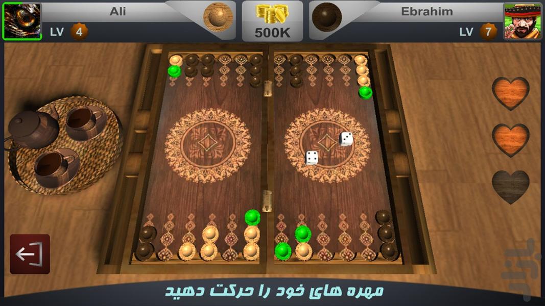 نردشیر | تخته نرد سه بعدی - Gameplay image of android game