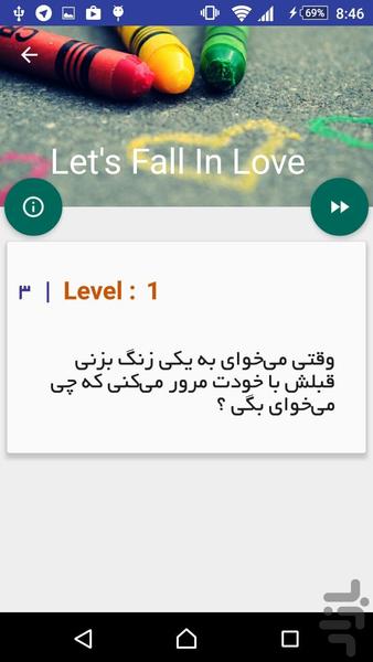 عشق حرفهای - عکس برنامه موبایلی اندروید