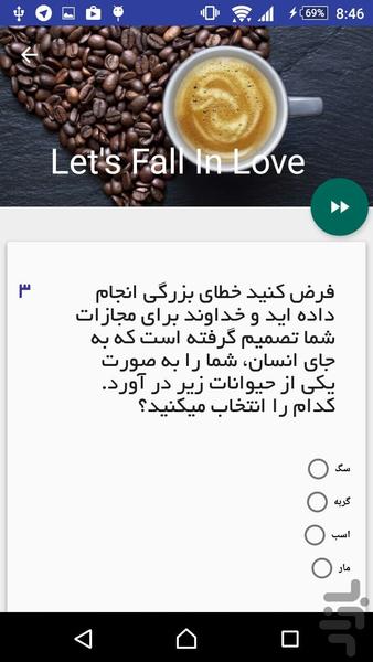 عشق حرفهای - عکس برنامه موبایلی اندروید