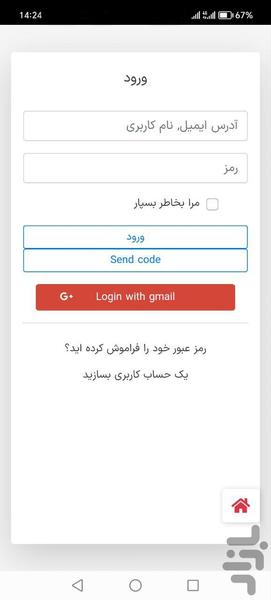 تجارت بامداد - عکس برنامه موبایلی اندروید