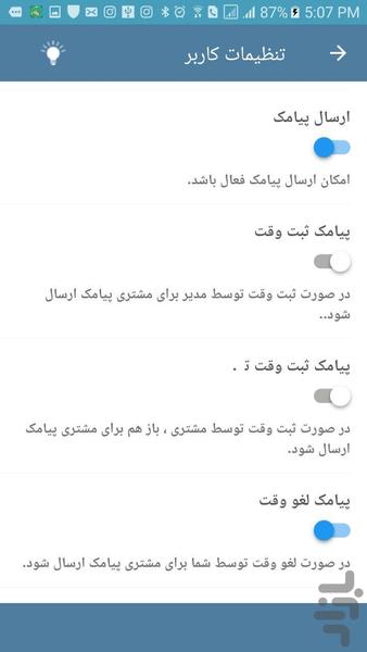 بام وی - مدیریت - عکس برنامه موبایلی اندروید