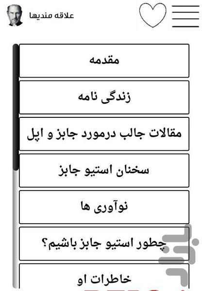 جابز - عکس برنامه موبایلی اندروید