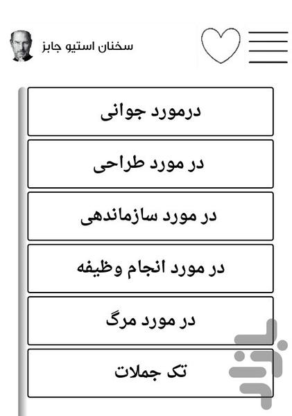 جابز - عکس برنامه موبایلی اندروید