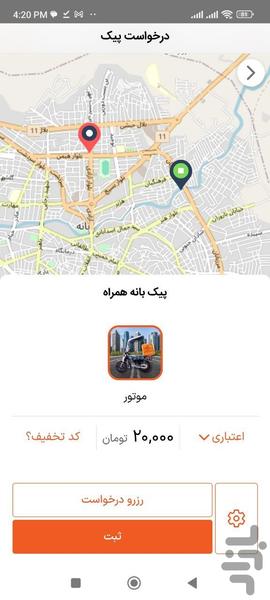 Baneh Hamrah - عکس برنامه موبایلی اندروید