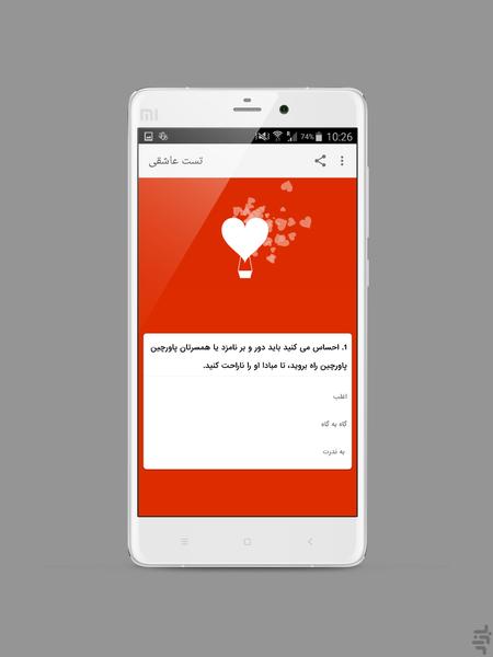 cheragh trick - Image screenshot of android app