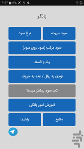Banker - Image screenshot of android app