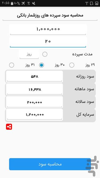 Banker - Image screenshot of android app