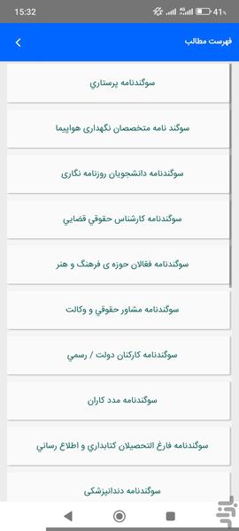 نامه های اداری آماده - عکس برنامه موبایلی اندروید