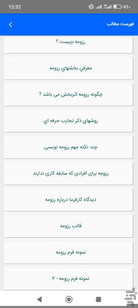 نامه های اداری آماده - عکس برنامه موبایلی اندروید