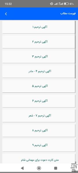 نامه های اداری آماده - عکس برنامه موبایلی اندروید