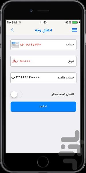 hmrah bank + enteqal vajhe - Image screenshot of android app