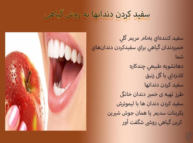 Skin and hair beauty techniques - Image screenshot of android app