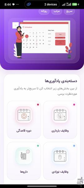 بانو:پزشکی،سلامت،بارداری،پریود - عکس برنامه موبایلی اندروید