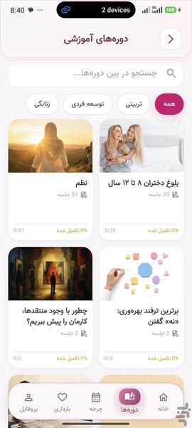 بانو:پزشکی،سلامت،بارداری،پریود - عکس برنامه موبایلی اندروید