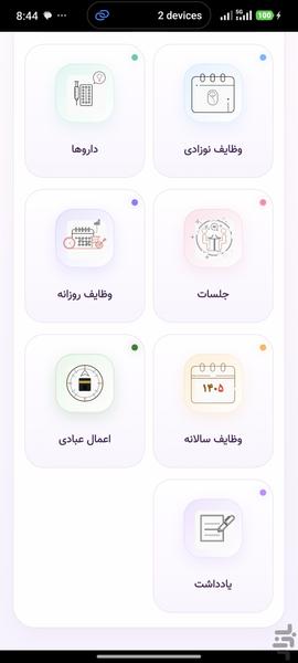 بانو:پزشکی،سلامت،بارداری،پریود - عکس برنامه موبایلی اندروید