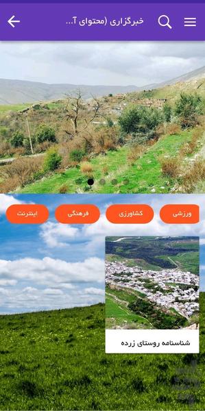آوای زرده - عکس برنامه موبایلی اندروید