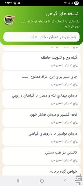 عطار باشی - عکس برنامه موبایلی اندروید