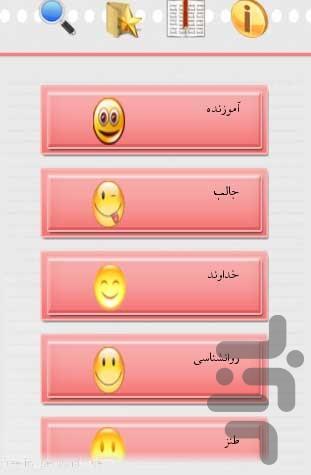 کافه داستانک - Image screenshot of android app