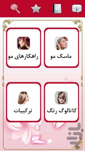 hair color - Image screenshot of android app