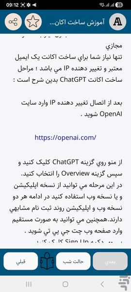 آموزش هوش مصنوعی - عکس برنامه موبایلی اندروید