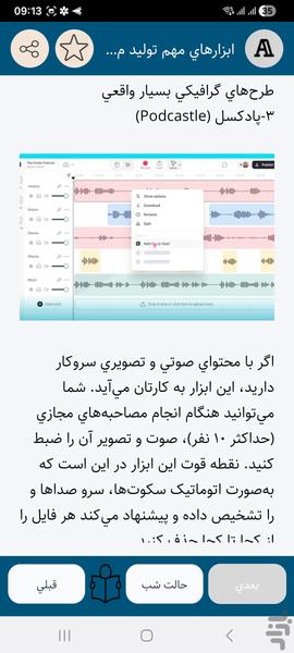 آموزش هوش مصنوعی - عکس برنامه موبایلی اندروید