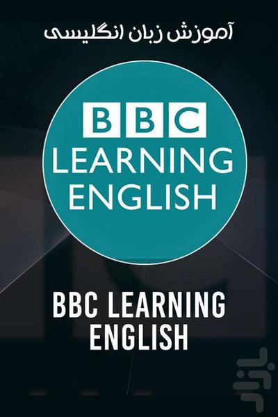 bbc learning English3 پادکست - Image screenshot of android app