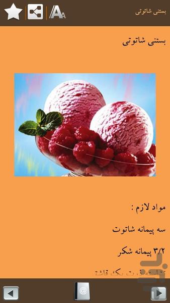 منوی کافی شاپ - عکس برنامه موبایلی اندروید