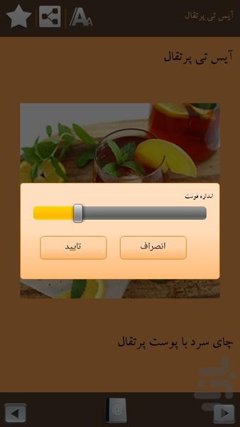 منوی کافی شاپ - عکس برنامه موبایلی اندروید