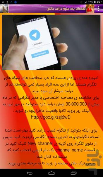 دنیای ثروت 2017 - عکس برنامه موبایلی اندروید