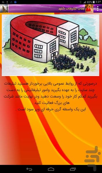 دنیای ثروت ۲۰۱۷ - عکس برنامه موبایلی اندروید