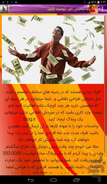 دنیای ثروت ۲۰۱۷ - عکس برنامه موبایلی اندروید