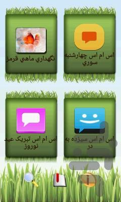 booye eidi - Image screenshot of android app