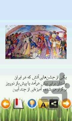 booye eidi - Image screenshot of android app