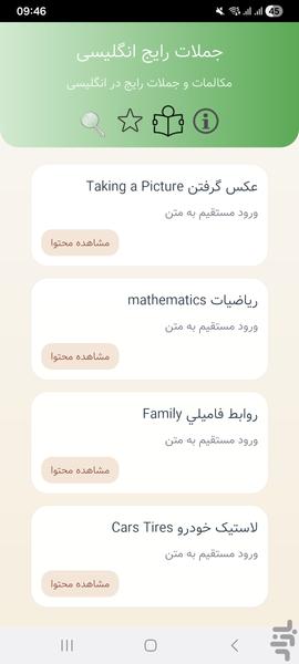 common english sentences - Image screenshot of android app