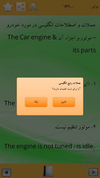 جملات رایج انگلیسی - عکس برنامه موبایلی اندروید
