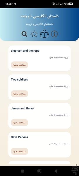 داستان انگلیسی+ترجمه - Image screenshot of android app