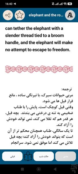 داستان انگلیسی+ترجمه - Image screenshot of android app