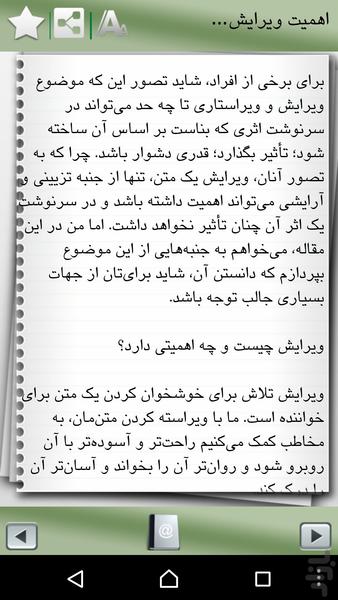 آموزش فیلمنامه نویسی - عکس برنامه موبایلی اندروید