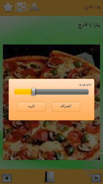 غذاهای گیاهی - عکس برنامه موبایلی اندروید